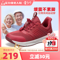 Foot Strength Seniors Travel Shoes Women Old Age Bodybuilding Shoes Comfort Old Age Casual Fashion Slow Jolts Sneakers