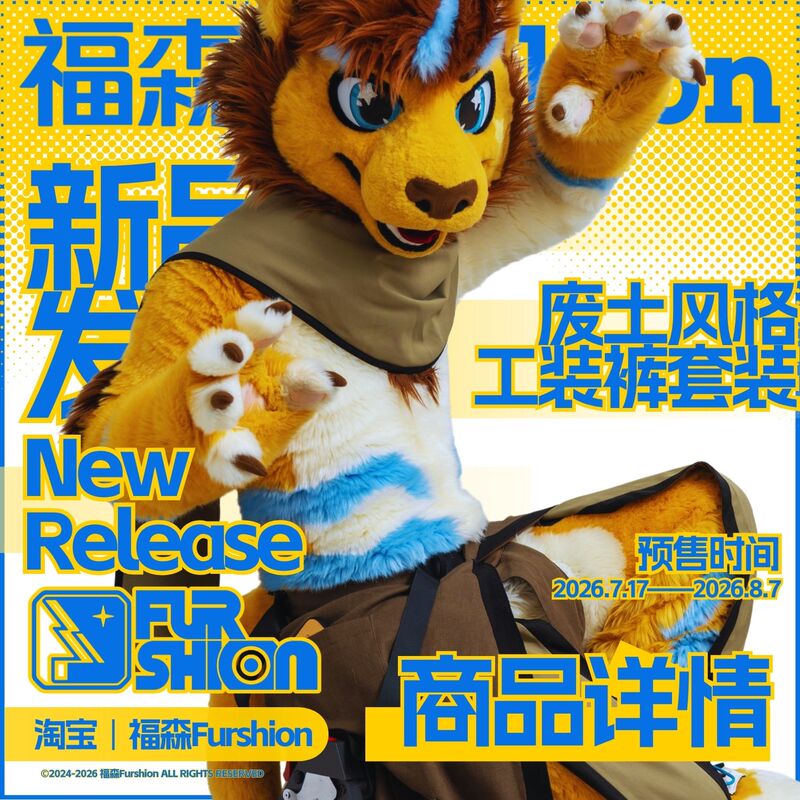 [in Stock] Furshion Deconstructed Workwear Pants and Scarf Set/Animal Costume Pants/Wasteland Style Streetwear