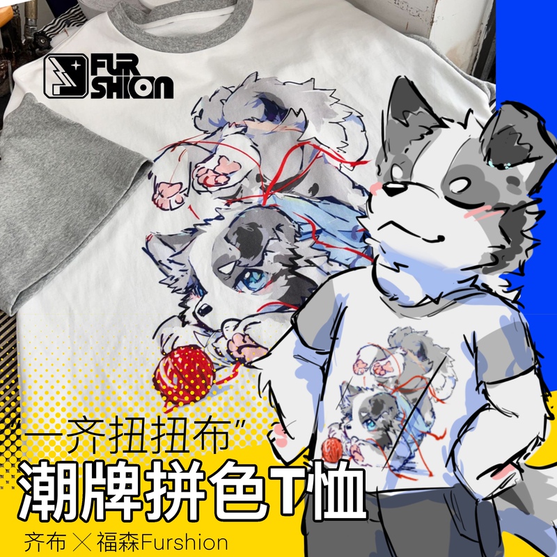 [Restock] Furshion Original Trendy Brand Pure Cotton Color Block T-Shirt Oversized/Furime American Cartoon Dog