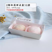 Cheese cake moon cake pastry-shaped package box transparent snow Mei Niang snack cheese packaging box