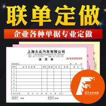 I Chunding to Do Bills Union Order Ordering Delivery Bill Ordering of the Billed Bill of the One-Ben-one-League Two-Union Document Triple