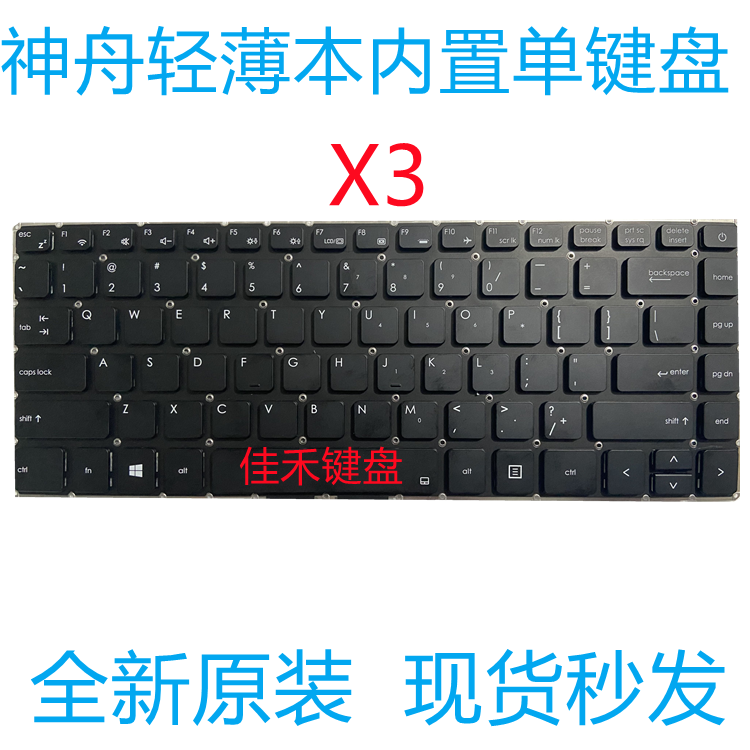The Shenzhou x3g1 keyboard elegant x3g1 keyboard built in