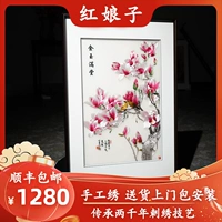 Su Xiu готовили продукт, висящая живопись Jinyu Mantang Magnolia Blossom Bird and Bird Новая китайская чистая ручная рука Suzhou Emelcodery