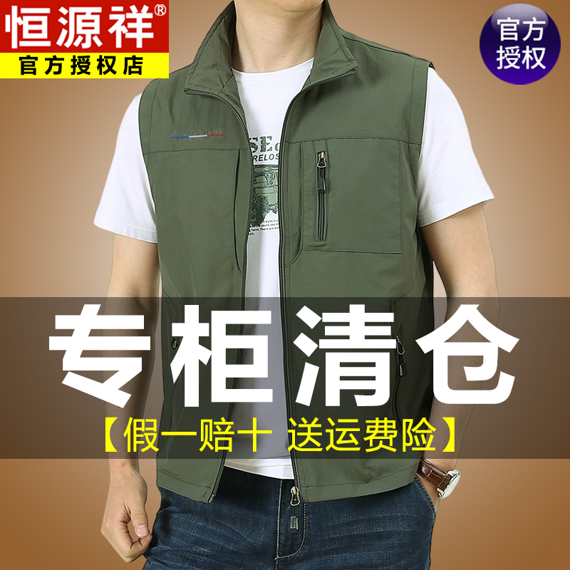 Hengyuanxiang Quick-Dry Vest for Men, Summer Thin Style, Middle-Aged Dad Fishing Vest, Outerwear Workwear New Model Jacket