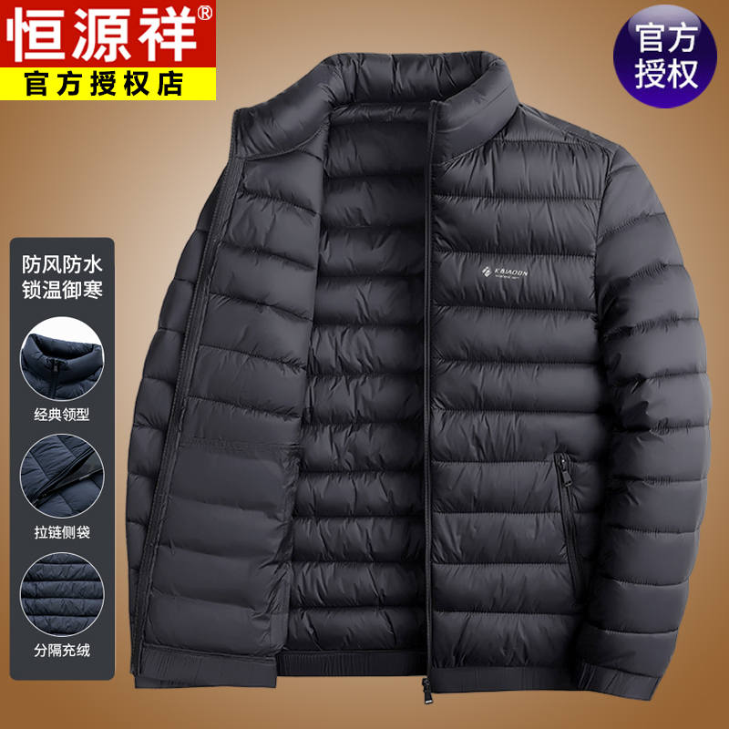 Hengyuanxiang Middle-Aged Dad's Lightweight Cotton Jacket for Men, Winter Warm Stand-Collar Short down Cotton Coat