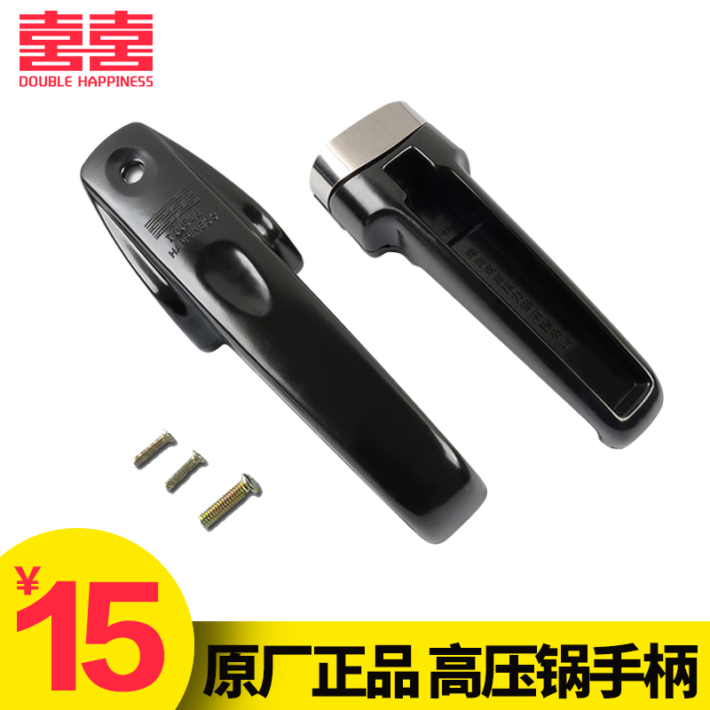 Double happiness special pressure cooker accessories handle pressure cooker 18 20 22 24 26 28 30 32cm