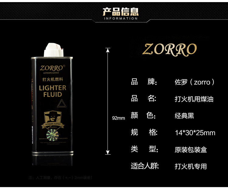 Dầu hỏa zorro chính hãng tiêu thụ dầu thơm 133ML loại phổ quát không có mùi dầu ZP nhẹ hơn dầu bông - Bật lửa bật lửa khò