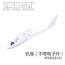 FMS900mm Red Dragonfly model aircraft accessories fuselage main wing paddle cover motor shaft landing gear
