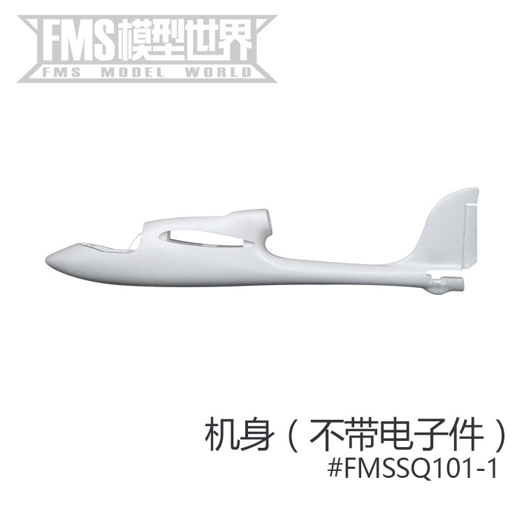 FMS 1280 traveler V2 model aircraft accessories fuselage main wing flat tail propeller motor racks, etc.