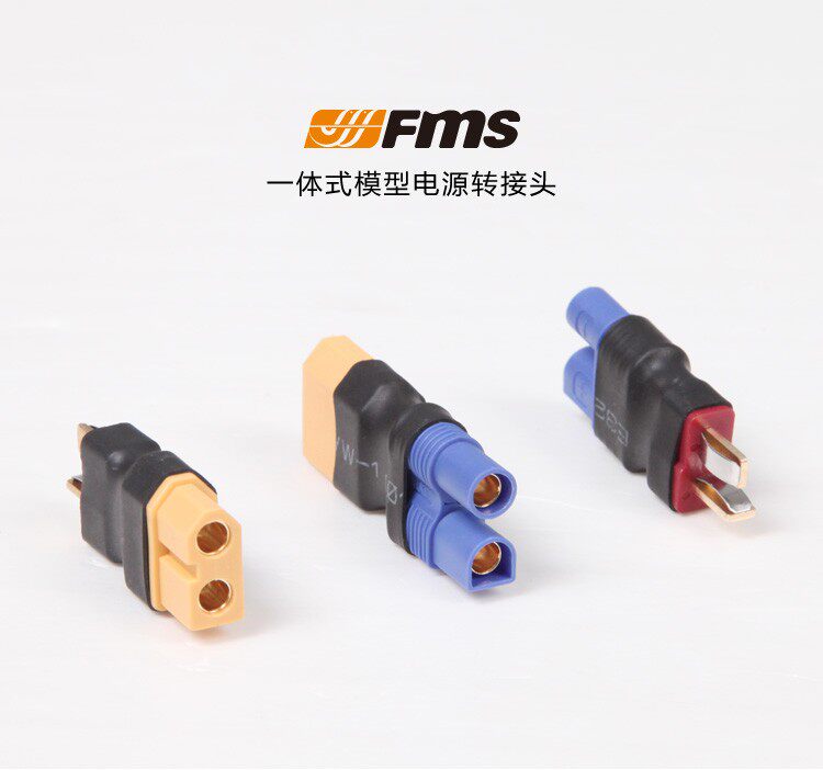 FMS flight model fixed-wing lithium battery ESC adapter aircraft remote control model special adapter accessories