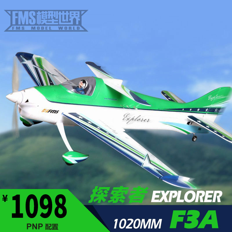 FMS 30 Class 1020mm F3A New Handmaster Skilled Hands Practice Action Aeromodei Aircraft Fixed Wing 3S Shuang Fly 