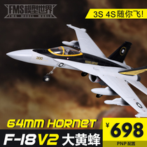 FMS 64MM F18 V2 upgraded EPO gray culvert aircraft remote control model aircraft fighter
