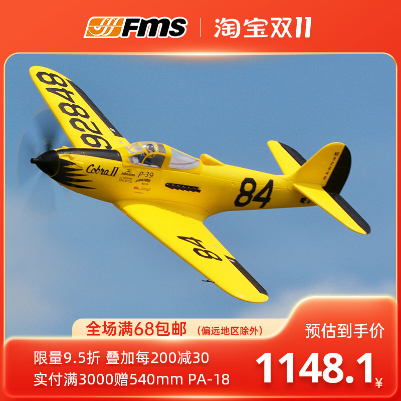 FMS's ROCHOBBY 980MM P-39 sports version electronic remote control model aircraft like a real model