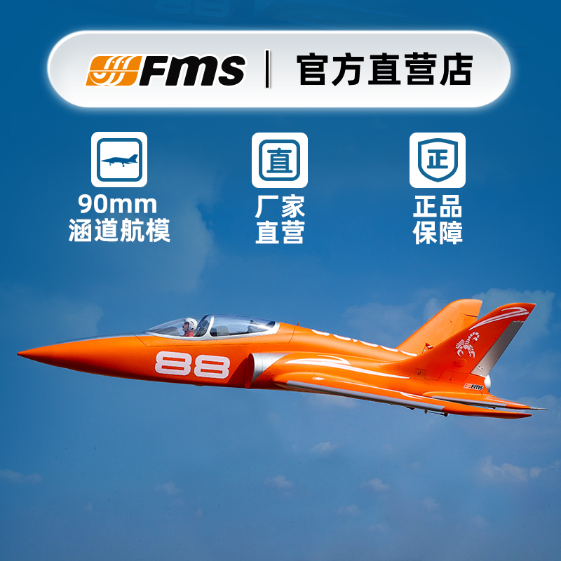 Fms Upgraded Version 90mm Scorpion V2 Large-Scale Outdoor Model Airplane Fixed-Wing Remote Control Electric Assembly High-Speed Performance
