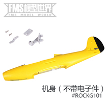 FMS 980mmP39 yellow painting accessories racing machine electronic remote control aircraft model