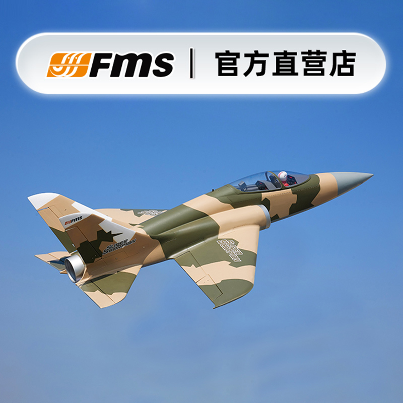 Fms Upgraded Version 90mm Scorpion V2 Large-Scale Outdoor Model Airplane Fixed-Wing Remote Control Electric Assembly High-Speed Performance