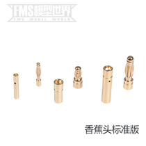 FMS2 0 3 5 4 0mm Banana plug suitable for EMS battery (standard version)