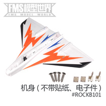 FMSs ROCHOBBY 675MM delta wing high-speed racing machine body vertical tail battery cover and other accessories