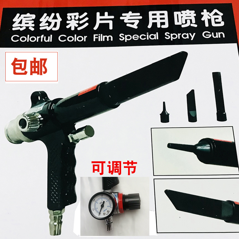 Colorful shell shell art coating spray gun colorful colorajet spray gun art paint painting construction tool spray dual use