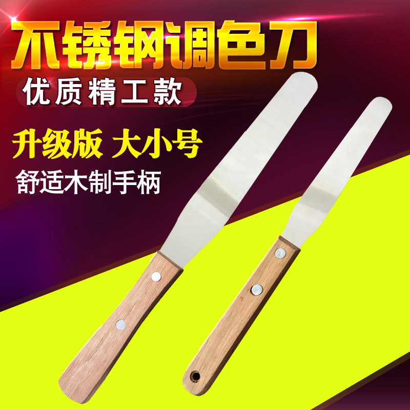 Stainless Steel Art Paint Toning Knife Art Paint Blending Knife Stirring Knife Size Suit Thickening Lengthened Ink Knife
