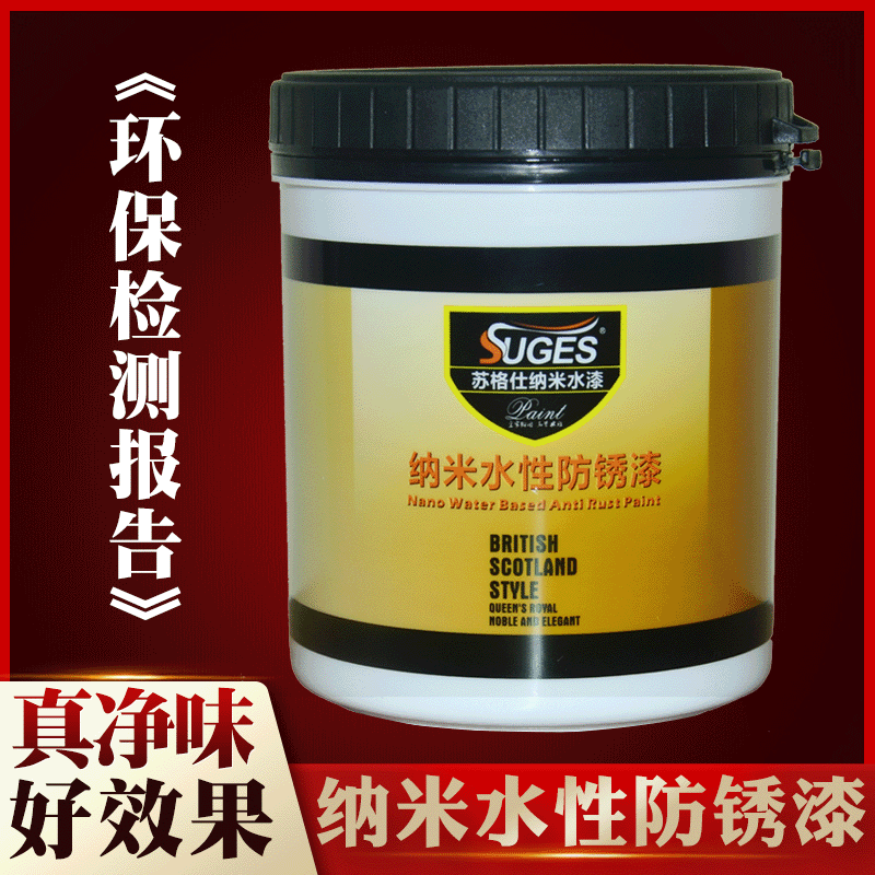 Water-based anti-rust paint Anti-corrosion metal paint Indoor tasteless environmental protection paint Railing iron portal outside color steel tile renovation paint