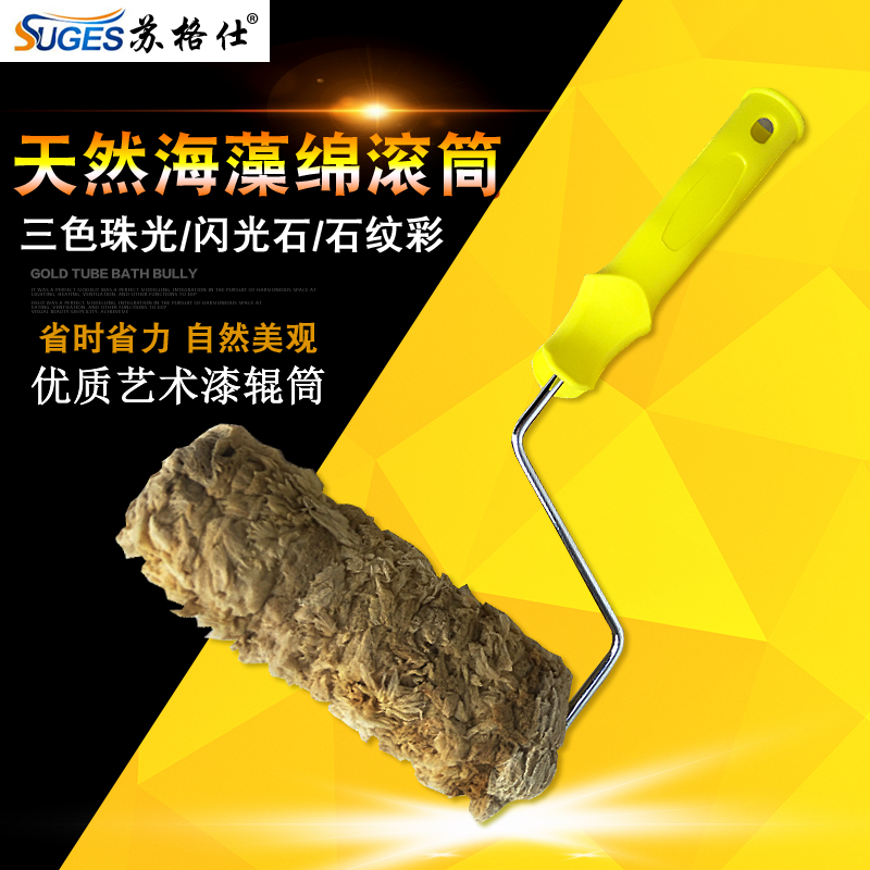 Art paint roller Natural seaweed cotton roller Seaweed cotton roller Three-color pearlescent special roller 467 inches thickened