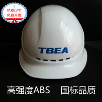 National standard ABS safety helmet construction leader Construction Construction engineering power helmet National Grid printing customization