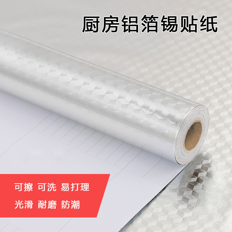 Kitchen cooktop oil smoke machine self-adhesive water and oil resistant high temperature refurbished sticker cabinet drawer moisture wallpaper