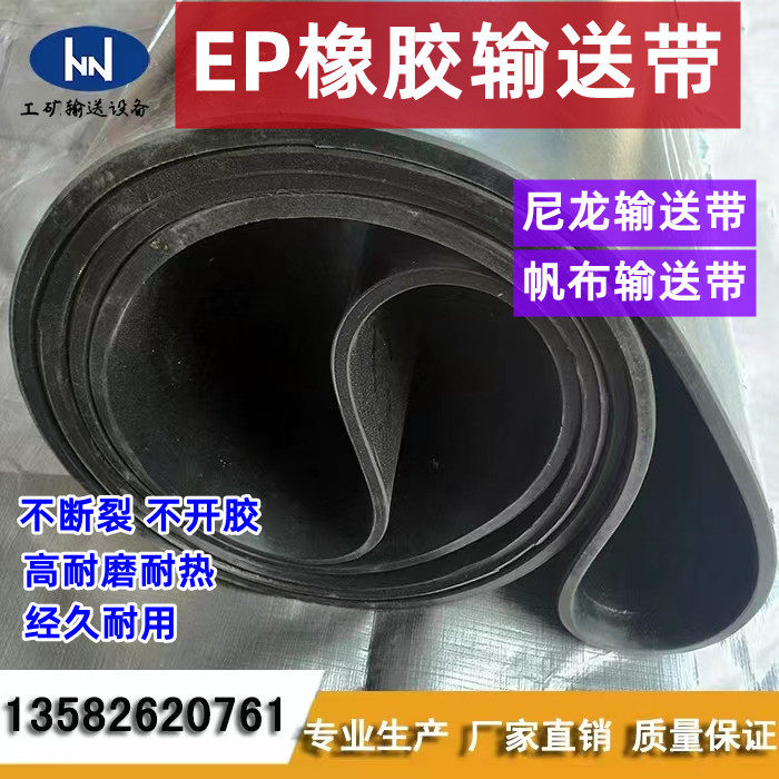 RUBBER NYLON CONVEYOR BELT HERRINGBONE PATTERN BELT MINING CONVEYOR BELT SKIRT ANNULAR EP RUBBER CONVEYOR BELT TRANSPORT-TAOBAO