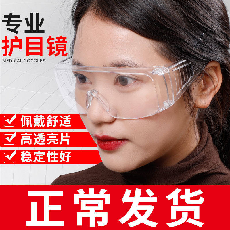 Goggles Protective glasses Labor Protection Protection Windproof Flat Flat Mirror Dust and Flying Foam Transparent Men and Women