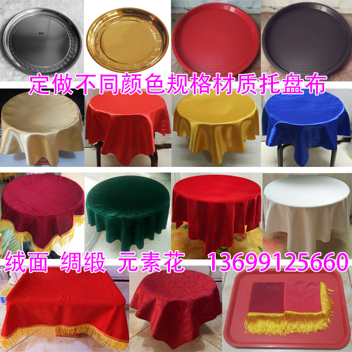 Gold tray Award ribbon cut Red velvet tray cloth Satin tray cloth Jacquard Big red Golden champagne tray cloth