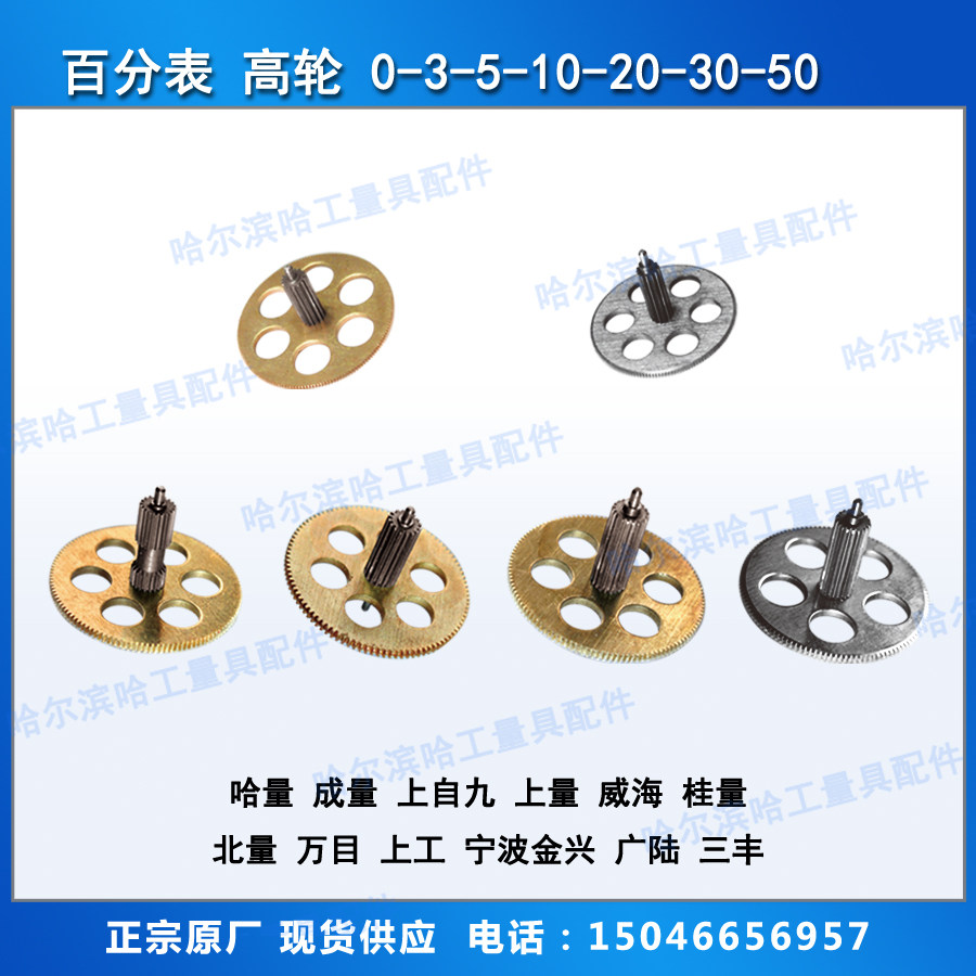Dial Indicator Indicator Table Combination High Wheel Ha Cheng Upper North Gui Anting ten thousand-meter Guanglu Sanfeng Original factory spot