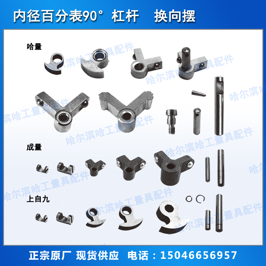 Internal diameter 100 micrometer gauge accessories 90 degrees Lever Reversing Pendulum Mass up to the spot from Jiugen Plant Spot