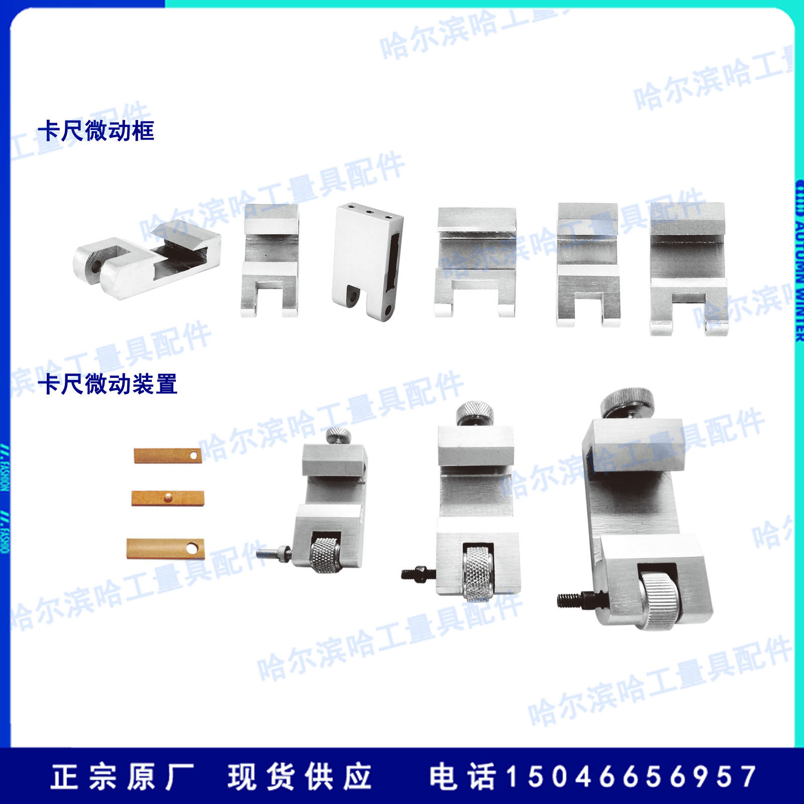 Cruise Tenders Callipers Accessories Jiggling frame jiggling device ha quantity to be 200-1 meters original factory spot in Gui