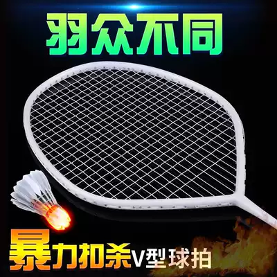 Badminton racquet full carbon attack single shot carbon fiber durable training ultra light 4u badminton V-shaped frame