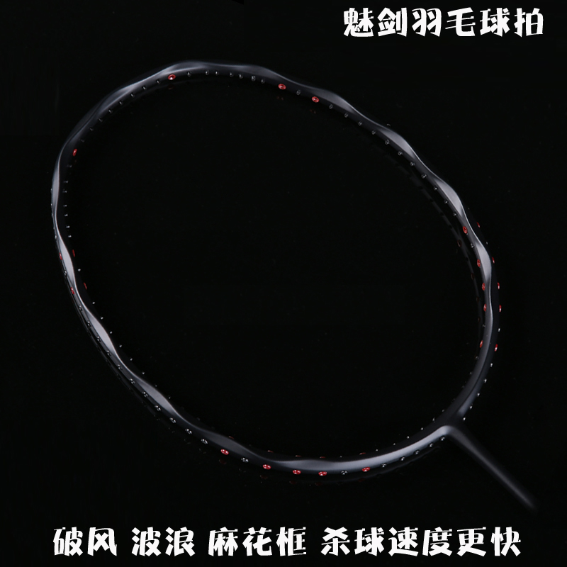 Feather Racket Twist flawless flawless Wind Slapping Frame Single Pat Full Carbon VKSS Phantom Petty Black Pat