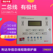 Lida Huaxin LD128E (T) - A fire shows disc rida host display fire display disc