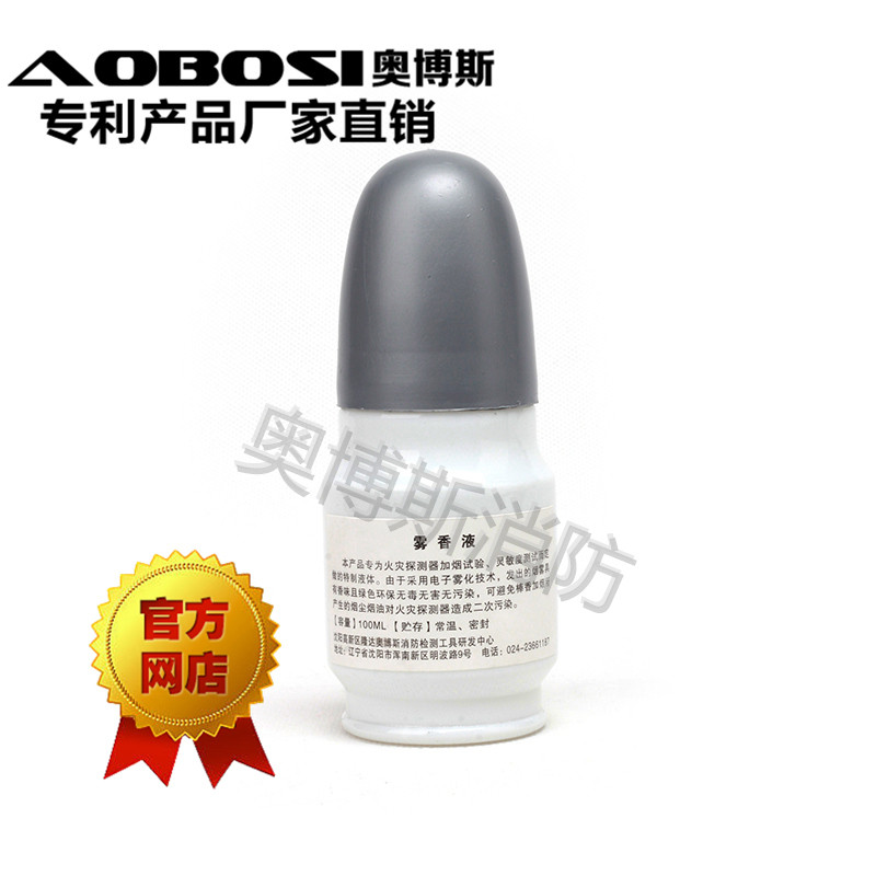 Mist Aroma Liquid Fire Smoke Gun Detector Smoke Liquid Smoke Aroma Liquid Plus Smoke Test Instrumental Mist fuming liquid
