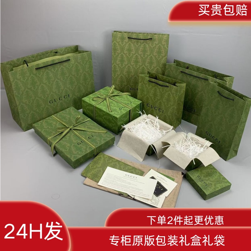 Gucci Green Perfume Gift Box Gift Bag Lipstick Paper Bag Clothes Scarf Bag Packaging Handbag Gucci Green Perfume Gift Box Gift Bag Lipstick Paper Bag Clothes Scarf Bag Packaging Handbag