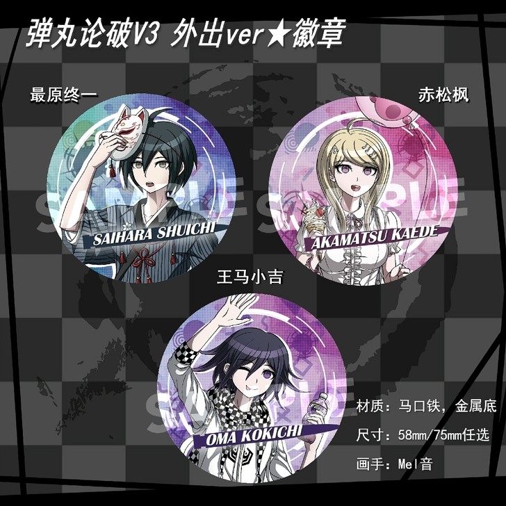 ダンガンロンパ絶望缶バッジ王馬小吉