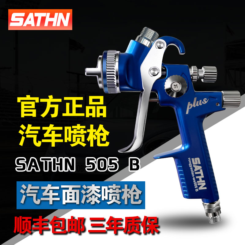 German car spray gun 5000B paint pneumatic spray gun upper and lower pot face lacquered sheet metal high atomization spraying tool