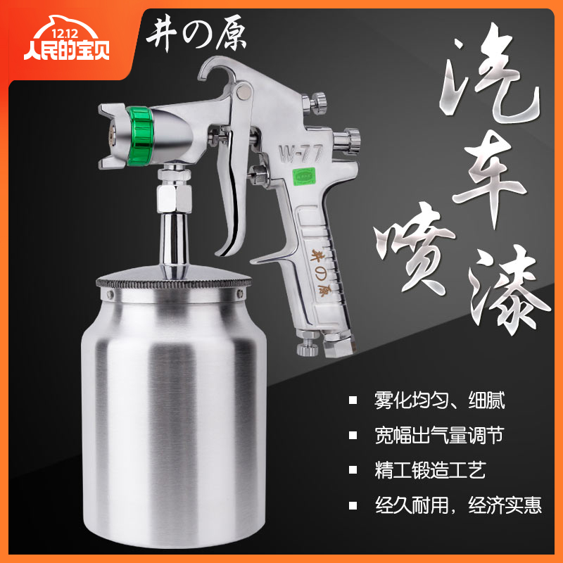 w-71 Pneumatic Spray Gun Automotive Sheet Metal Sheet Metal Furniture w-77 Emulsion Paint Spray Spray Tool Paint Spray Gun