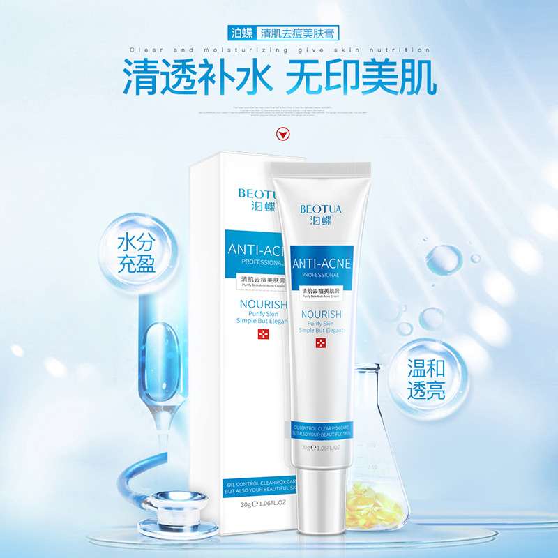uTry first use the entrance to experience the full-size product Acne Removal, Acne Removal, Brightening Center Moisturizing and Moisturizing Official Priority Trial