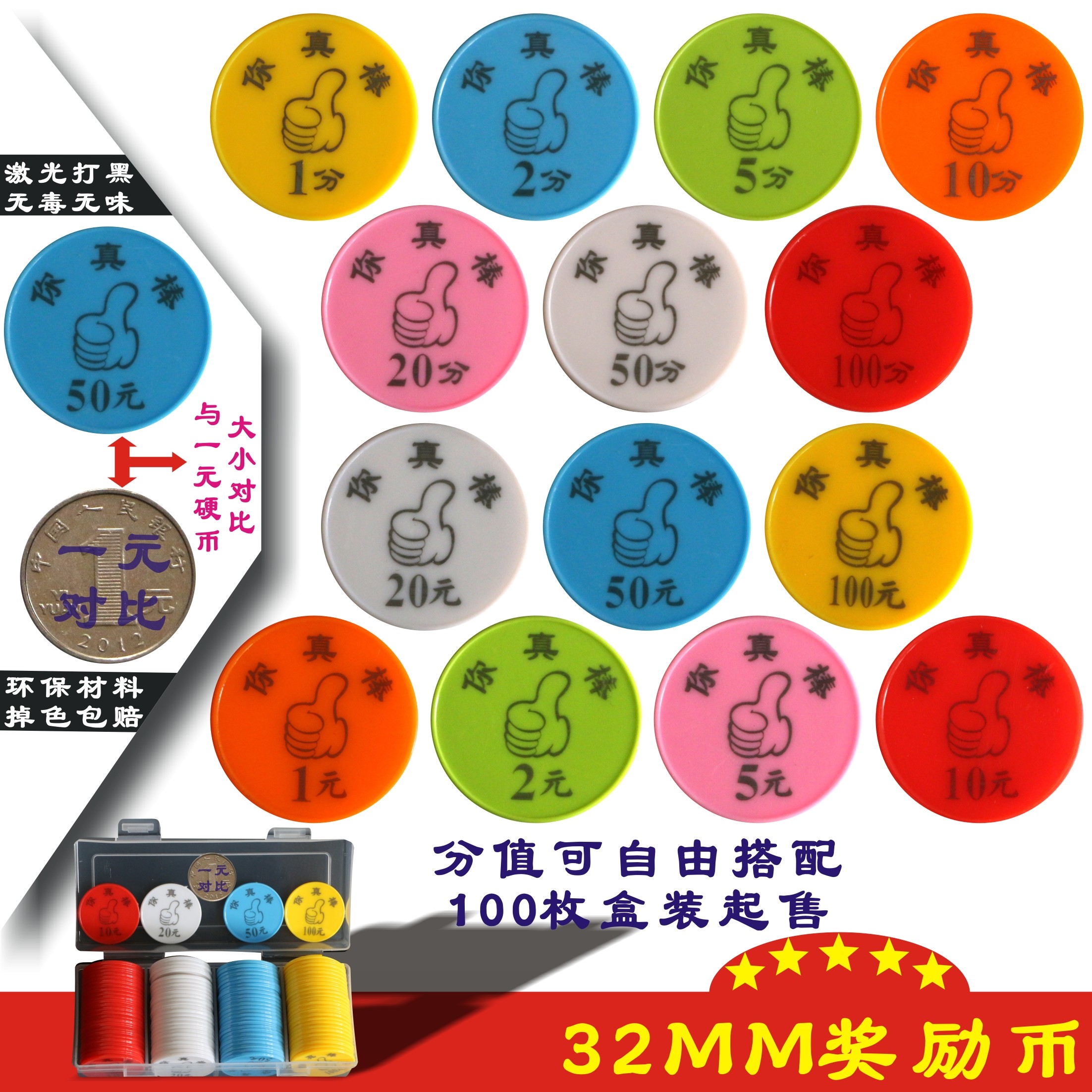 Boxed 100 teaching centers to motivate coins to learn coins Children's Leopin coins Reward Coins for Plastic Coins