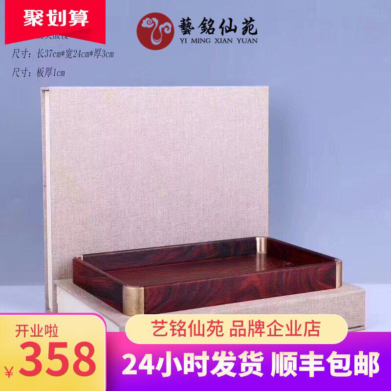South American acid branch inlaid brass tea tray Solid wood household rectangular mahogany tea tray Tenon and mortise structure tea table supplies