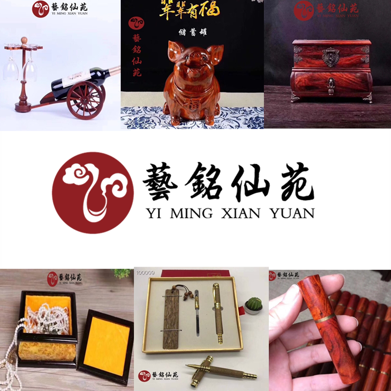 Yi Ming Xianyuan Xianzuo Xianzuo Xianzuo Hongmu Brand tonic price special link-Taobao