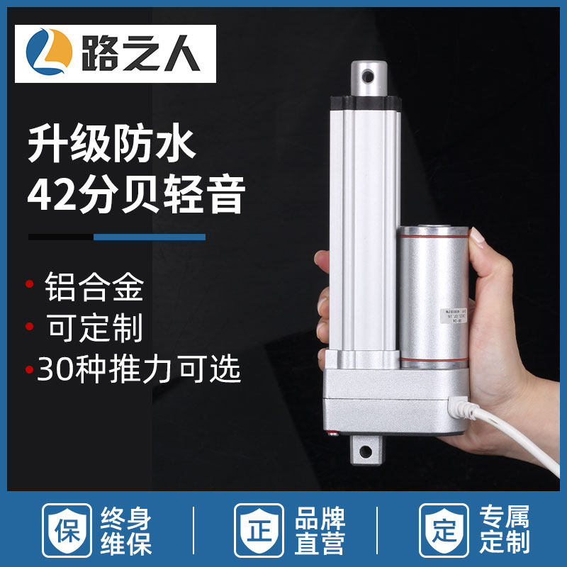 防水大推力电动推杆伸缩杆直流往复器24V工业小型拉升降器12V电机