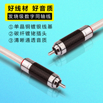 Coaxial audio cable fever grade single crystal copper silver plated SPDIF TV connection amplifier subwoofer 75 Europe coaxial axis