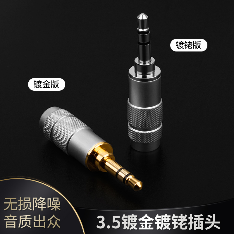 3 5mm plug hair burning grade hifi headphones Repair gilded rhodium-plated DIY audio line 3 knots of welding wiring head