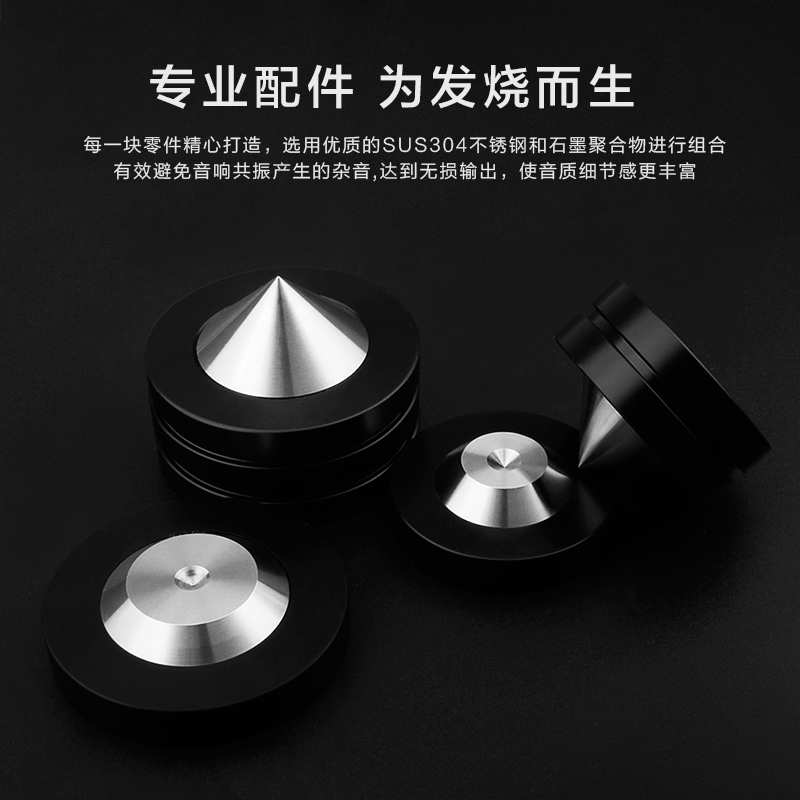 YYAUDIO sound power amplifier professional shock-proof nail fever 304 black crystal steel liner machine CD machine cd cabinet tripod foot nail